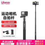ulanzi【优篮子】大疆 action6/5pro/4配件 Osmo360支架手持运动相机自拍杆三脚架gopro13/12延长杆 MT-57运动相机自拍杆【80cm】