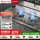 林内（Rinnai）燃气灶【家电国家补贴20%】5kW大火力双眼猛火灶具家用嵌入式钢化玻璃天然气一级能效 2E07M