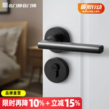 名门静音卧室门锁室内家用卫生间浴室房间简约木门把手黑色通用分体锁 【四重静音】哑黑 通用型