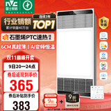 雷士（NVC）政府补贴风暖变频超薄浴霸人感夜灯浴室暖风照明排风换气一体Y417