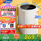 美的迷你洗衣机 3KG婴儿小型儿童内衣洗衣机 全自动波轮 高温煮洗 除菌除螨宿舍 家电国家补贴以旧换新 加热升级款+特渍洗+炫彩屏