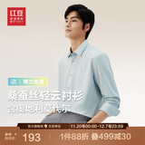 红豆（Hodo）长袖衬衫男莫代尔舒适弹力控温休闲衬衫白衬衫衬衣男