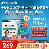 善存海外 新品男性30岁+PRO营养包 VC茶氨酸GABA南非醉茄解压 30袋/盒