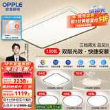 欧普（OPPLE） 星空灰呵护光客厅吸顶灯现代简约卧室灯套餐灯具APP智控TC B4【四室2厅】6灯-三档调光