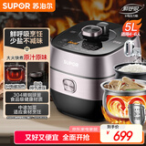 苏泊尔（SUPOR）【国家补贴】鲜呼吸IH电压力锅5L家用自动排气304球釜SY-50HC8033Q双胆电饭煲高压锅4-6人