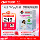 双心（Doppel herz）高端孕安宝30片含叶酸DHA维B21种孕妇孕哺期