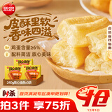 思念放心油条240g*3袋 方便速食早餐油条速冻面点儿童营养早餐半成品