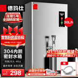 德玛仕（DEMASHI）开水器商用开水机电热工厂公司用全自动直饮水热水机热水器烧水器开水桶炉DMS-KSQ-20PC1 30L/h