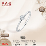 周六福钻戒女求婚至简K金钻石戒指KGDB021047约10分 11号生日礼物