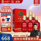 西凤酒 龙凤呈祥52度白酒箱装凤香型纯粮食婚宴喜酒500ml*6瓶送礼宴请