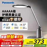 松下（Panasonic）台灯护眼学习儿童护眼台灯护眼学习灯智能调光台灯致儒AAAAA级