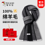 啄木鸟纯羊毛围巾男士冬季加厚保暖高档百搭围脖送男生老公生日礼物盒装