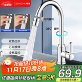 尊驰厨房水龙头不锈钢冷热洗碗洗菜盆水槽360°旋转防溅家用龙头2056B