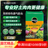 美乐棵 多肉营养土养花家庭园艺植物花土花肥肥料盆栽种植多肉专用土6L