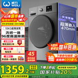 威力（WEILI）滚筒洗衣机10KG洗烘一体 超薄变频一级巴氏除菌洗以旧换新送装一体XQG100-1016DPHX钛金灰国家补贴