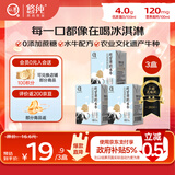 认养水牛奶儿童 早餐奶 吃甘蔗的水牛 全脂纯牛奶200ml*3盒