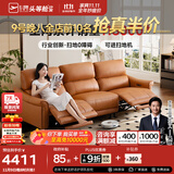 芝华仕（CHEERS）头等舱绅士智能电动0靠墙直排沙发头层牛皮简约芝华士50611B橙意 【进扫地机】赤霞橙-大三座双电-2.62M 延期发货（详询客服）