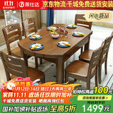 莱仕达京东居家优选实木餐桌椅伸缩折叠家用饭桌H06 1.38桌+6椅+转
