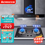 志高（CHIGO）油烟机燃气灶烟灶套装家用厨房大吸力节能猛火套餐欧式顶吸抽烟机自动清洗抽油烟机灶具套装 烟机H097AK + 灶具F210D 天然气