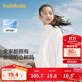 巴拉巴拉儿童防晒衣女童夏季薄款男童皮肤衣透气宝宝亲子防晒服UPF50+外套
