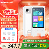 纽曼扫拍学习机F6 MAX【国家补贴】宽屏词典笔英语点读笔小初高全科扫读笔翻译笔电子词典答疑笔听力宝