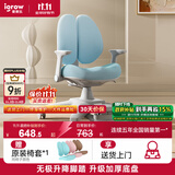 爱果乐（IGROW）学而不凡儿童学习椅写字椅靠背小学生椅电脑椅矫正坐姿椅子6-18岁 G6 Max马卡龙蓝