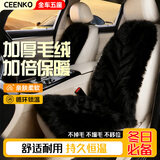 CEENKO汽车坐垫冬季毛绒座椅套车垫大众速腾朗逸polo探岳宝来途岳迈腾
