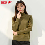 恒源祥羊毛衫女高领保暖毛衣秋冬新款显瘦针织衫纯色内搭打底衫 青竹绿 均码 高弹力