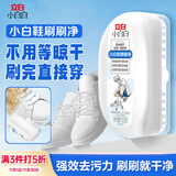立白小白白小白鞋清洁剂刷刷净100g大刷头白鞋去污神器去黄去污免水洗