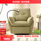 全友家居现代家具科技布多功能沙发客厅单人位电动沙发布艺单人沙发椅