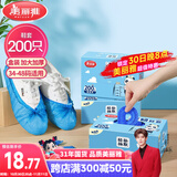 美丽雅 鞋套200只 一次性防水加厚耐磨成人鞋套 防尘防沙塑料脚套