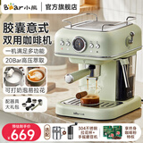 小熊（Bear）意式半自动  家用小型意式复古咖啡机小白可打奶泡 20Bar 高压萃取强劲蒸汽奶泡 【胶囊/咖啡粉两用】KFJ-E12Q5