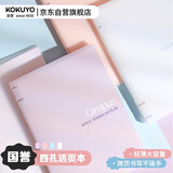 国誉（KOKUYO）【全网低价】Campus四孔活页本大容量可换内页笔记本子 B5/40页横线 淡紫 1个 WCN-CBN142LV