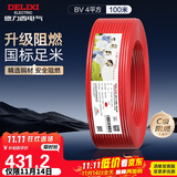德力西（DELIXI）电线电缆ZC-BV4平方阻燃单芯单股家用铜芯电线 100米红色火线 
