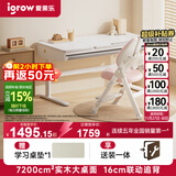 爱果乐（IGROW）儿童学习桌书桌写字桌电脑桌课桌【实木可升降】大白桌1.2m