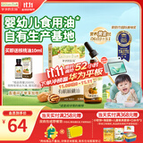 爷爷的农场有机核桃油110ml 凉拌热炒婴幼儿食用油 宝宝辅食油6个月以上