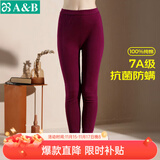 AB秋冬女士7A抗菌基础保暖单件秋裤纯棉打底棉毛裤长裤裤子 深紫 3XL 推荐145-165斤【5°-15°】