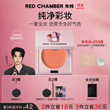 RED CHAMBER【于适代言】朱栈rc多用膏#和柚 腮红口红眼影修容唇颊生日礼物女