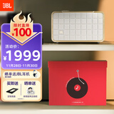 JBL 音乐世家A200蓝牙音箱白金版礼盒装  国家补贴 家用低音炮音响 毛绒公仔+精美礼盒 礼物推荐