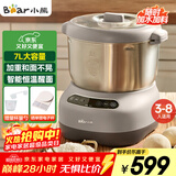 小熊（Bear）和面机 全自动家用商用揉面机 大容量活面机 面粉搅拌打面机 厨师机 HMJ-A70C1 7L