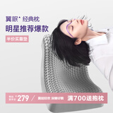 翼眠 枕头深度睡眠非乳胶枕 tpe格子无压颈椎枕头透气经典款灰