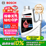 博世（BOSCH）有机长效汽车防冻液发动机冷却液 养车保养 冰点-45℃ 4L（红色）