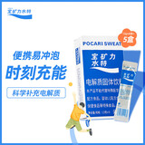 宝矿力水特电解质冲剂粉末5盒（共40包*13g）运动功能性固体饮料