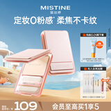 Mistine蜜丝婷磁吸粉饼白皙粉调LP110持久控油持妆定妆遮瑕散粉圣诞礼物