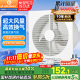金羚（JINLING）厨房卫生间排气扇油烟换气扇浴室排风扇厨窗式(超薄)APC25-4-2H1