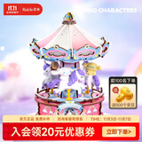 若来（Rolife）大耳狗旋转木马八音盒音乐盒送女友diy生日礼物