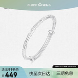 周大生足银手镯S990实心开口调节银手镯繁花优雅生日礼物送女友 