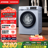 西门子（SIEMENS）10公斤滚筒洗衣机全自动带烘干 洗烘一体 蒸汽除菌 热风清新 双重净筒 X42W 家电国家补贴