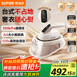 苏泊尔（SUPOR）家用熨烫机熨斗免收纳增压大蒸汽手持台式挂烫机熨烫刷适用服装店商用熨烫EGU-223A