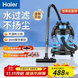 海尔（Haier）桶式家用吸尘器干湿吹大功率大吸力吸尘机强劲清洁机创新水过滤清理干湿吹一体干湿两用吸尘器 海尔水吸尘T5155B PLUS 梦幻蓝